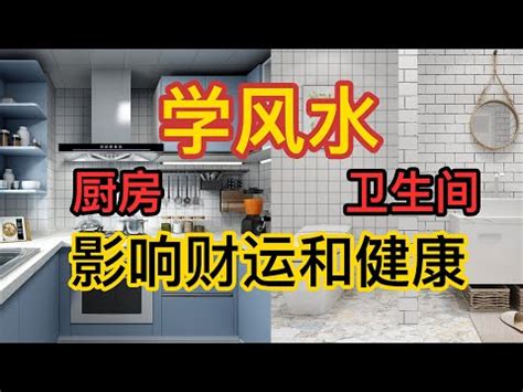 廚房上方是廁所|房間風水不能正對廚房？11大風水禁忌要注意，打造好。